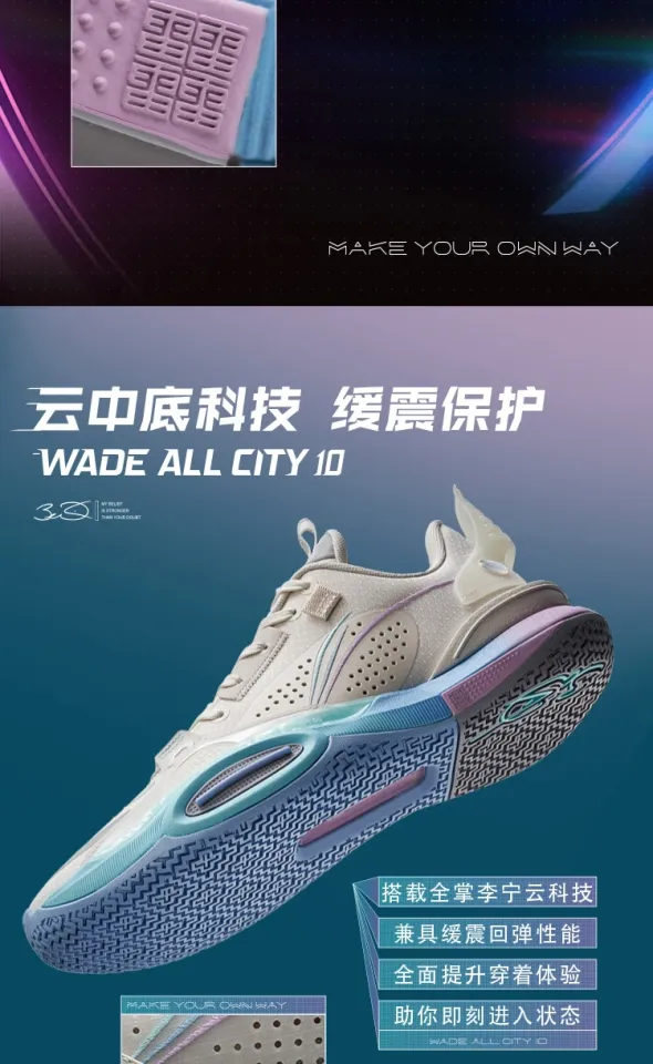 Li Ning Wade All City 10 Cotton Candy Men's Basketball Ball Shoes