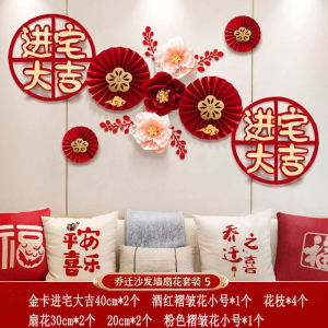 【Ship in 24H】现货 2026马年新年春节会场纸扇花背景墙装饰沙发背景客厅场景布置用品2026 Year of the Horse New Year Spring Festival Paper Fan Flowers20260924