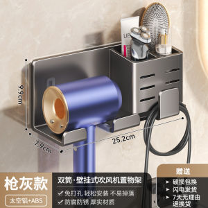 AE Hair dryer holder for bathroom no-drill installation multifunctional wall-mounted hair dryer stand