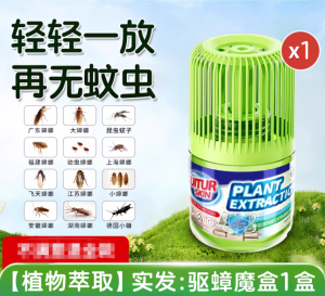 WE 4151 = 驱虫香氛魔盒 Insect Repellent Fragrance Box ☞ 120g Ready stock in Malaysia