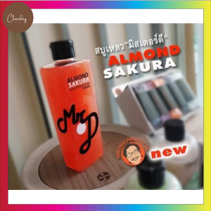 Mr.Dee มิสเตอร์ดี อัลมอนด์ ซากุระ เนเชอรัล ลิควิด โซป (Mr. Dee Almond Sakura Natural liquid soap)