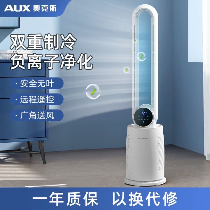 AUX 1080cm /860cm 无叶电风扇，家用净化循环落地塔扇落地电风扇，安全电风扇，加大风力 Bladeless electric ...