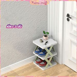Yumi ชั้นวางรองเท้า รูปตัวX ชั้นรองเท้าพลาสติก  ประหยัดพื้นที่ Shoe rack