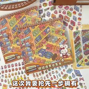 3D Miniature Scene Stickers - layered decorative stickers - for journaling scrapbooking and DIY collage - creative DIY supply - easy to organise and suitable for everyday projects - please check the
