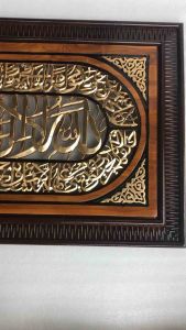 Ayat Kursi Ukir Jati Eropa Wall Decoration 120x60