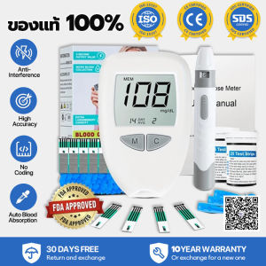 【ราคาขายส่ง】่งจากไทย เครื่องตรวจวัดระดับน้ำตาลในเลือด เครื่องตรวจน้ำตาล(เบาหวาน)เครื่องตรวจ+เข็มเจาะ+แผ่น แม่นยำ100% เครื่องวัดน้ำตาล เครื่องตรวจวัดน้ำตาล เครื่องวัดน้ำตาลในเลือด ตรวจน้ำตาล ตรวจเบาหวาน