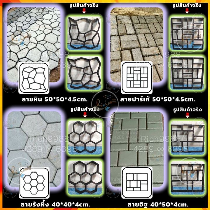 แม่พิมพ์ทำทางเดินในสวน Pathway Mold DIY