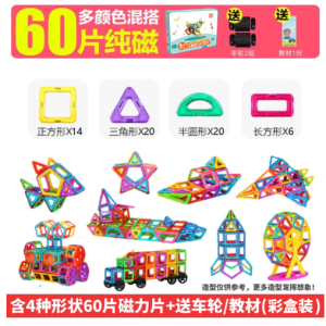 (แถม กล่องเก็บ)ชุดตัวต่อmagnetic tiles ฝึกสมอง diy building toys เกมแม่เหล็ก ต่อแม่เหล็ก บล็อคตัวต่อ