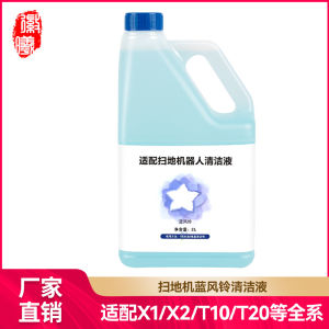 Applicable Ecovacs Sweeper Accessories X1/T10/T20/T30 Detergent N9 Jo Malone Flavor Floor Cleaning Solution