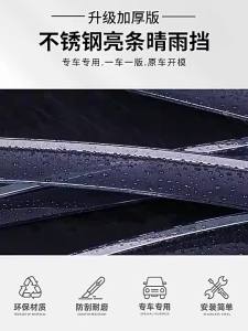 For BYD Sealion 6 DM-i Rain Visor PC + Stainless Steel Texture High Transparency