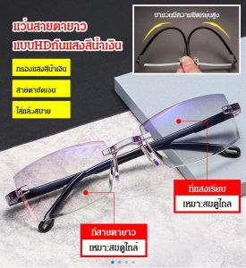 Sunrichh แว่นสายตายาวกันแสงสีน้ำเงินแบบHD แว่นอ่านหนังสือแสงเดี่ยวและคู่