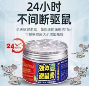 Mouse Repellent Gel 120ml  强效避鼠膏驱鼠魔盒老鼠盒一闻就死安全强力驱赶丸神器家用室内外