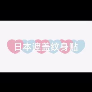 2025 MISSLADY Waterproof Birthmark Black Spot Full Cover Flaw Hide Tapes Acne Concealing Sticker Scar Concealer Sticker Tattoo Cover Up StickerNES