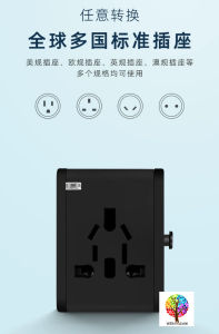 All-In-One Universal International Travel Adapter With USB+Type C 全球通用万能旅行插头