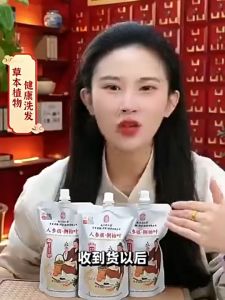 Local Stock 南京同仁堂植萃护发洗发露人参侧柏叶植物洗发水Nanjing Tongrentang Plant Extract Hair Care Shampoo Ginseng Side Cod