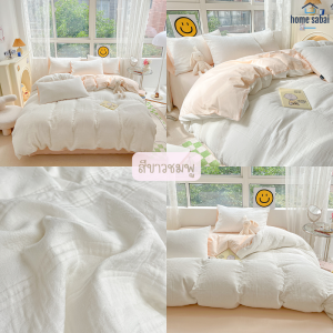 Home Sabai : ชุดผ้าปูที่นอน ชุดเครื่องนอน ขนาด 6 / 5 ฟุต สไตล์มินิมอล Cotton100% ทอ3ชั้น หนานุ่ม