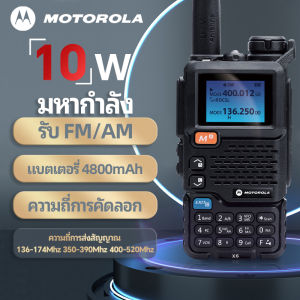 MOTOROLA X6 Air Band Walkie Talkie Portable Am Fm Two Way Radio Commutator VHF Station 10W Receiver Ham Wireless Set Long Range IP54 protection level Suitable for various environments