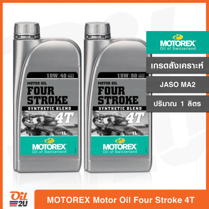 MOTOREX Four Stroke น้ำมันเครื่อง 10W40/15W50 FOURSTROKE ปริมาณ 1 ลิตร ...