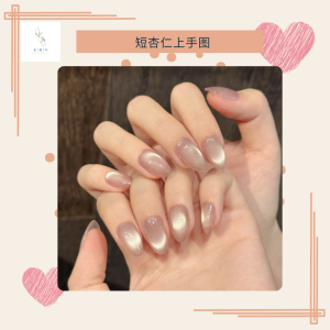 【Rose Tea】Sparkling Glass Bead Cat Eye Press-On Nails｜Short Almond Shape｜Soft Rose Tone Daily Minimalist Nail Tips (Ready Stock – 2 Sets – Size S)