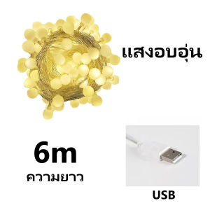 ไฟเชอรี่ ยาว10เมตร มีไฟ80ดวง ไฟประดับตกแต่งสวน/แค้มป์ปิ้ง ไฟLED ใช้USBและใส่ถ่าน ไฟแต่งห้อง ของแต่งบ้าน แต่งบ้าน ไฟประดับเต้นท์ ไฟคริสมาสต์ ไฟตกแต่งคริสมาส ไฟประดับปีใหม่