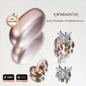 ต่างหูรูปผีเสื้อใหม่ปี 2025 หูฟังบลูทูธแบบหนีบหู หูฟังออกกำลังกายไร้สาย รูปลักษณ์สวยงาม แบตเตอรี่ใช้งานได้ยาวนาน