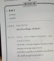 1001 สำนวน สุภาษิต และคำสแลงจีน สำนวนจีน. 