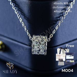 [ส่งฟรี] M004 สร้อยคอเงิน 925 แท้ ประดับเพชร 0.1CTx16 Moissanite พร้อมใบรับประกัน GRAและแพ็คเกจจาก Shady Jewelry