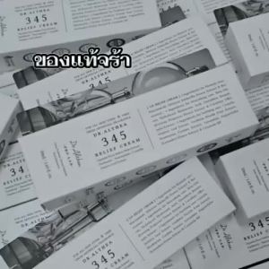 การจัดส่งที่รวดเร็ว / Dr.Althea 345 Relief Cream 50ml