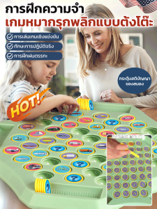 🎁เพิ่มความทรงจํา🎁 เกมหมากรุกพลิกแบบตั้งโต๊ะ เกมกำจัดเพลงสำหรับเด็ก การมุ่งเน้นเด็ก ๆ ในการฝึกฝนเกมบนโต๊ะ การพัฒนาสติปัญญา ความสามารถในการแก้ปัญหา ปรับปรุงความเข้มข้น