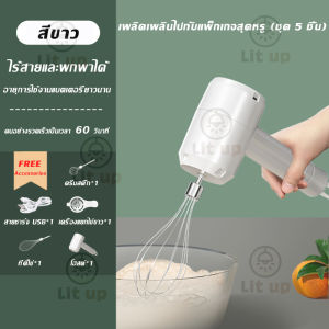 จัดส่งทันทีเครื่องตีแป้ง ไข่ไฟฟ้า เกียร์คู่ที่ 3 หัวตี2แบบ ปรับความเร็วได้3ระดับ มีการรับประกัน เครื่องตีไข่ไฟฟ้า เครื่องผสมอาหาร กำลังไฟสูง1800W เครื่องตีไข่ เครื่องตีครีม เครื่องตีครีม ตีไข่ ตีวิปครีม