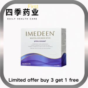 丹麦本土原版伊美婷Imedeen口服胶原蛋白50岁120粒热卖Original Danish version Imedee