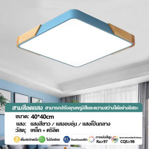โคมไฟเพดาน LED สไตล์โมเดิร์น โครงไม้อลูมิเนียม หรี่แสงได้ 3 สี ไฟเพดาน ห้องนั่งเล่น/ห้องนอน