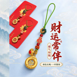已开光 招财钥匙扣 手机链 礼物 Fortune-Taking Keychain Mobile Phone Chain Gift 国潮钥匙扣手机链挂饰绿绳彩结搭配平安牌财环元宝吊坠商务小挂件