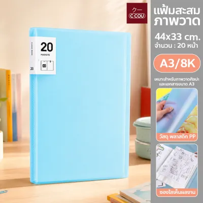 แฟ้มสะสมภาพวาด งานศิลปะ ขนาด A2 A3 แฟ้มโชว์ผลงาน แบบสอด Portfolio Folder
