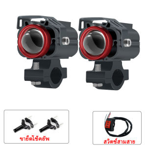 รถจักรยานยนต์ LED สปอตไลต์เลนส์สีคู่ Fisheye Laser Light Pave ไฟตัดหมอกเสริม