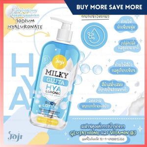 [SG INSTOCK] Joji Secret Young Milky Gluta Body Lotion 500ml (C&E Gluta Collagen Hyaluronic Alpha Arbutin)