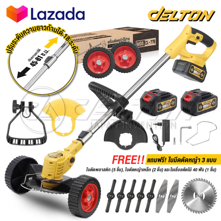 4 อันดับ เครื่องมือทำสวนไร้สาย DELTON ยอดนิยมประจำปี 2025: สวนสวยง่ายๆ ไม่ต้องง้อสายไฟ!