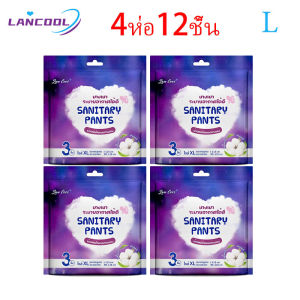 Lancool ผ้าอนามัย ผ้าอนามัยแบบกางเกง ผ้าอนามัยกางเกง ผู้หญิง ไม่รั่วซึมห่อ3ชิ้น L XL ผ้าอนามัย บางเบา ระบายอากาศดี ปกป้องรอบด้าน Sanitary Napkins