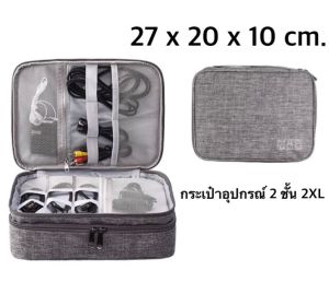 กระเป๋าเก็บอุปกรณ์มือถือ  เก็บหูฟัง  กระเป๋าจัดระเบียบ กระเป๋าอเนกประสงค์ กันฝุ่น  ขนาดใหญ่   พกพาสะดวก