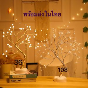 โคมไฟตั้งโต๊ะ LED สําหรับตกแต่งห้องนอน 2050S