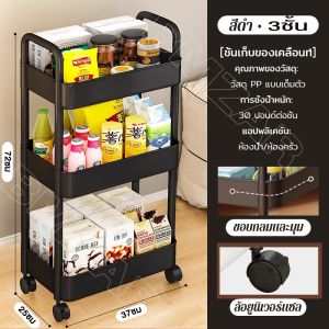 BMZAR ชั้นวางของ ชั้นเก็บของมีล้อ 3ชั้น4ชั้น5ชั้น วางของ ชั้นวางของพลาสติก รถเข็นของ รถเข็นอาหาร ชั้นวางของถูกๆ เคลื่อนย้ายสะดวก