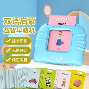 WE 3056 = 益智卡片早教机 Puzzle card early education machine (USB charging)