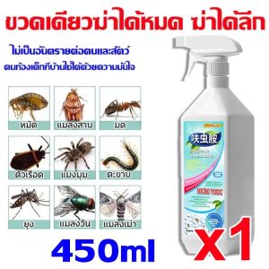 ใหม่! สเปรย์แมลงสาบ ไล่แมลงสาบ มด ยุง มด ยุง แมลงอื่นๆ ยาฆ่าแมลงสาบ สเปรย์ไล่แมลงสาบ ไร้สารตกค้าง ฆ่าแมลงสาบ
