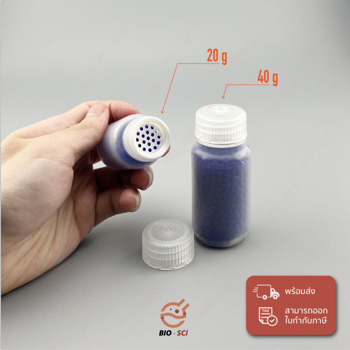 ซิลิก้าเจล (Silica Gel ) แบบขวด มีฝา สารกันชื้น ⚠️ใบกำกับภาษีแจ้งในแชท ...