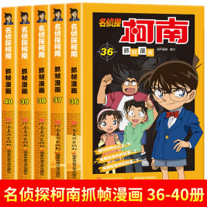 Anime Detective Conan Japan Kids Teenager Adult Inference Suspense Story Comic Libros Color Manga Chinese Book Vol 1-50名侦探柯南漫画书 全套1-50册 追新版 侦探推理小说儿童书籍故事书小学生课外阅读书籍三四五六年级日本动漫