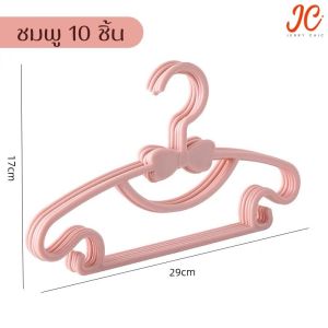 Jerrychic ไม้แขวนเสื้อเด็ก รูปโบว์ แพ็ค10ชิ้น ไม้แขวนเสื้อพลาสติก มี 4สี