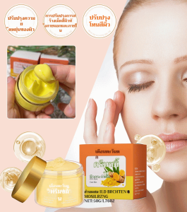 มอยส์เจอไรเซอร์ขมิ้นช่วยลดจุดด่างดำและริ้วรอย ให้ผิวเรียบเนียน กระจ่างใส วิตามินซีช่วยให้ผิวกระจ่างใส ครีมบำรุงผิว 姜黄保湿面霜