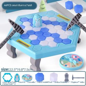 สินค้าตลาดกลางคืนสินค้าขายดี เกมทุบน้ำแข็ง เพนกวิน ของเล่นสําหรับครอบครัว icebreaker โต๊ะเกมส์ทุบน้ำแข็ง เดสก์ท็อปเคาะน้ำแข็งบล็อก กับดัก ราคาโปรโมชั่น