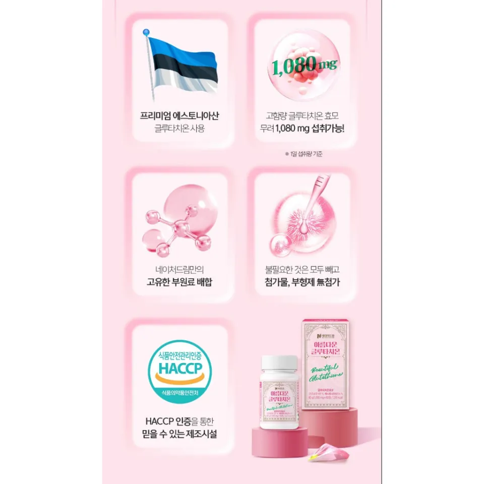 nature dream beautiful glutathione ✱现货Nature Dream Beautiful Glutathione 1,000mg60 capsules 美丽谷胱甘肽锭(60颗盒)☜