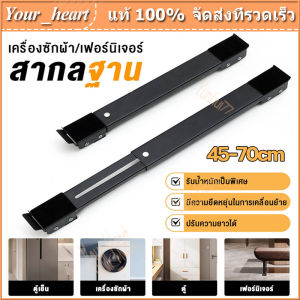 ฐานตู้เย็น ทำความสะอาดและยืดหยุ่นของฐานรองเครื่องซักผ้า การปรับขนาดได้ง่าย ฐานรองเฟอร์นิเจอร์ ฐานโลหะ ทำให้การผ่าตัดเสริมสร้างความงามเยาว์ ขาตั้งตู้เย็น Metal Material 24 วิง